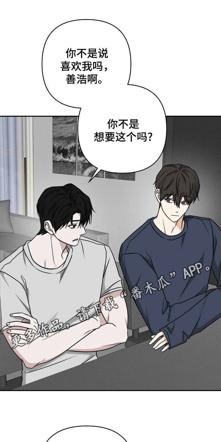 念念难忘完整版漫画,第43话1图