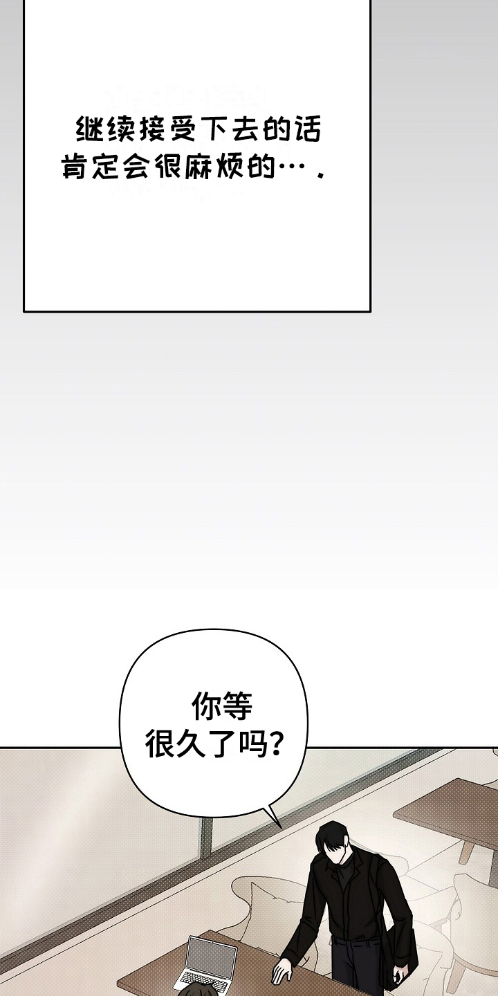 念念难忘什么意思漫画,第10话1图