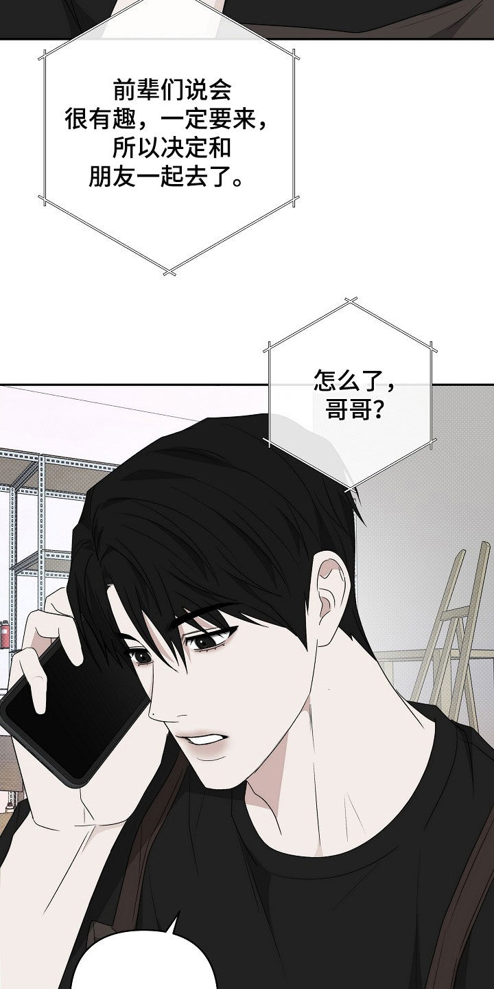 念念难忘完整版漫画,第46话1图