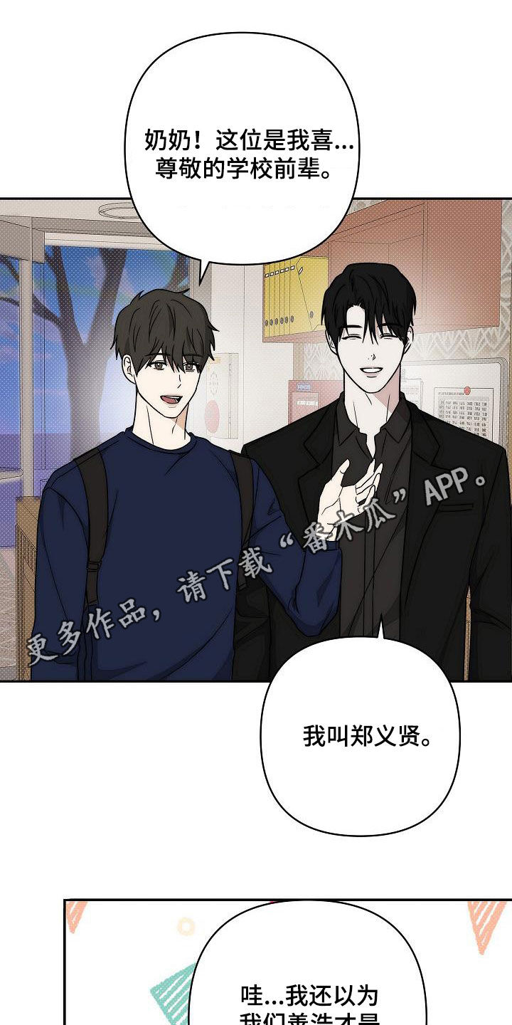 念念难忘漫画,第30话1图