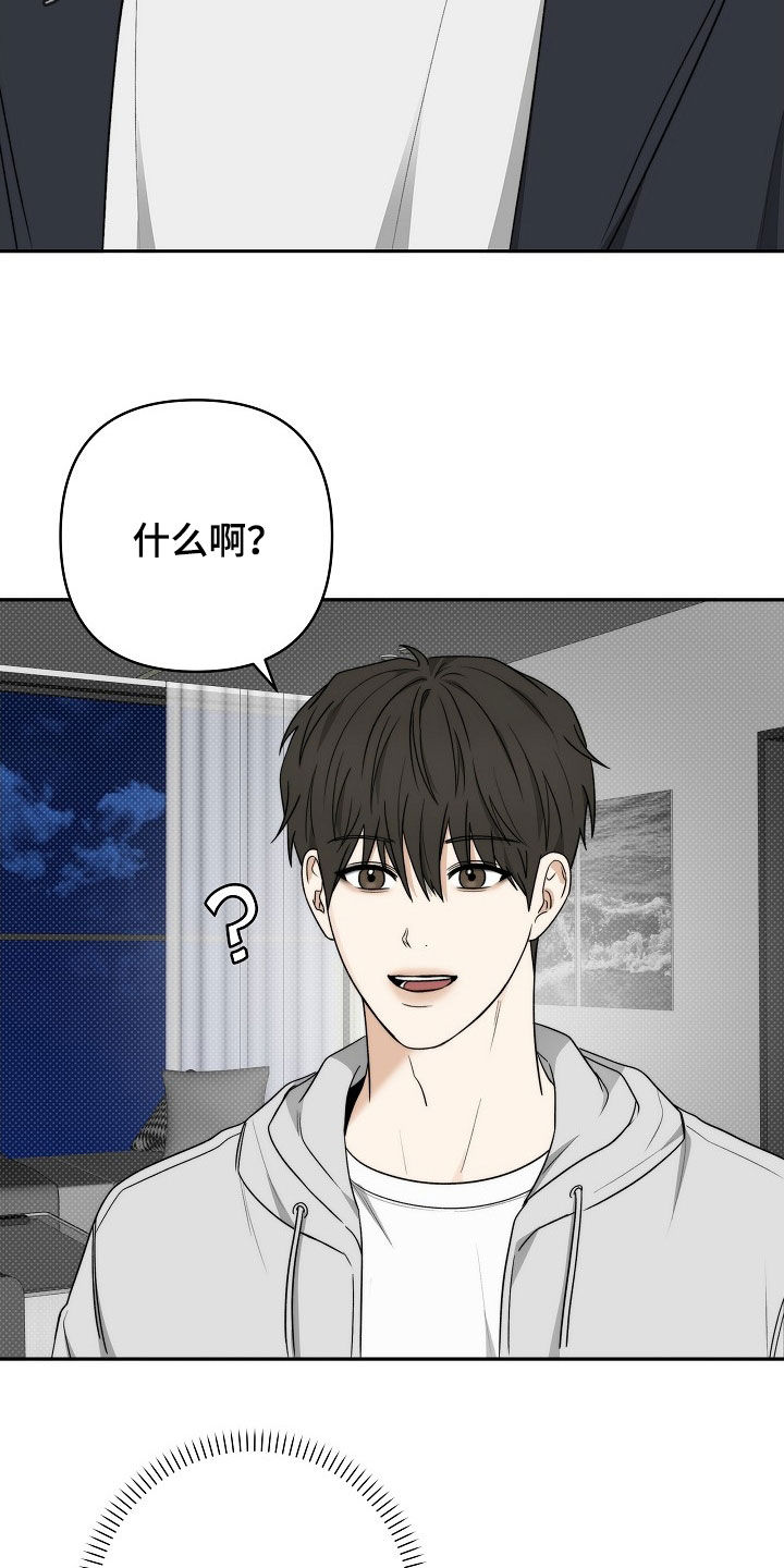 念念难忘完整版漫画,第57话2图