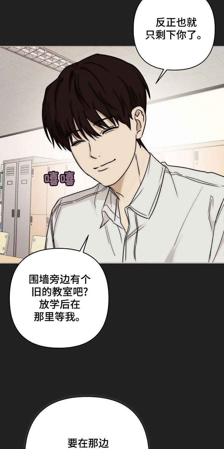 念念难忘完整版漫画,第16话1图