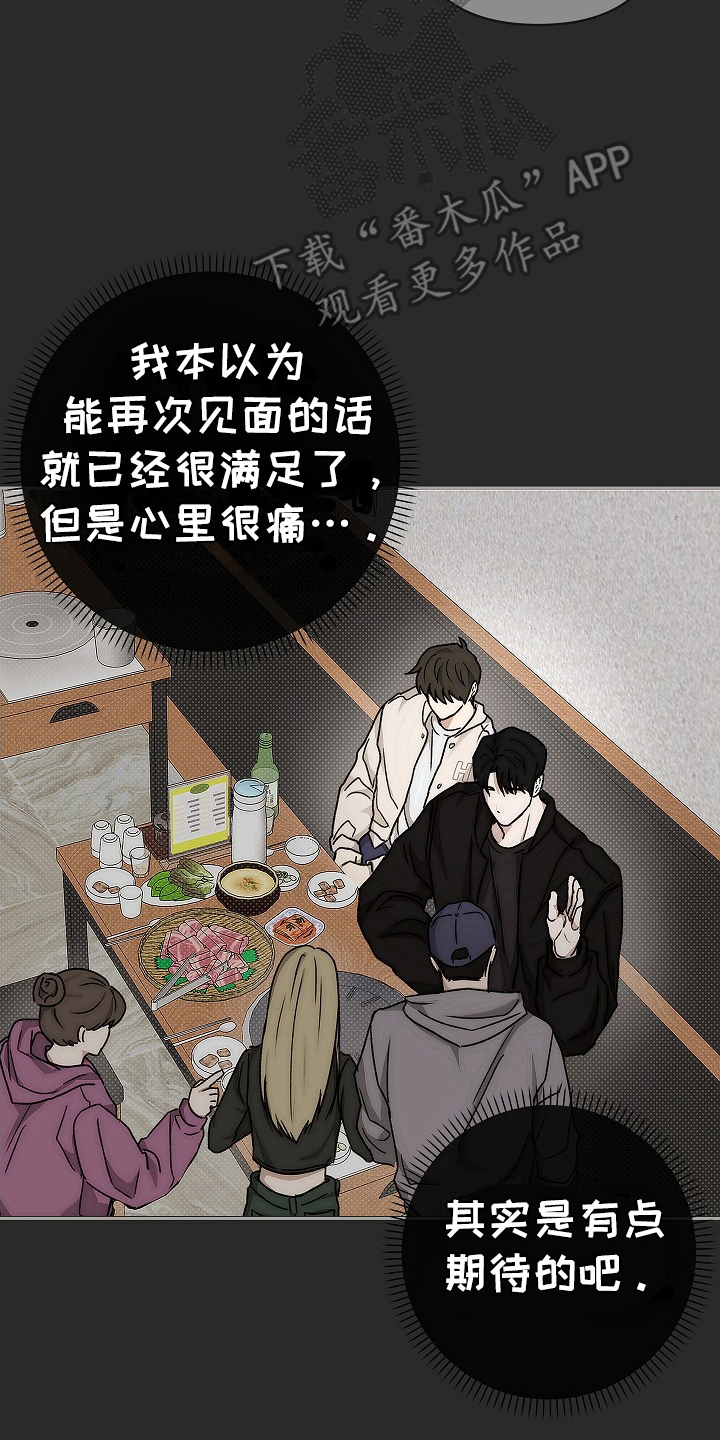 念念难忘小说番外漫画,第4话2图