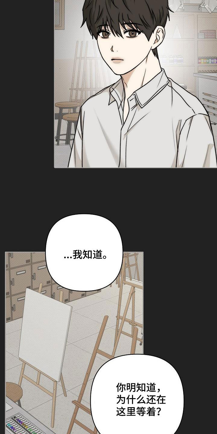 念念难忘免费阅读漫画,第17话2图