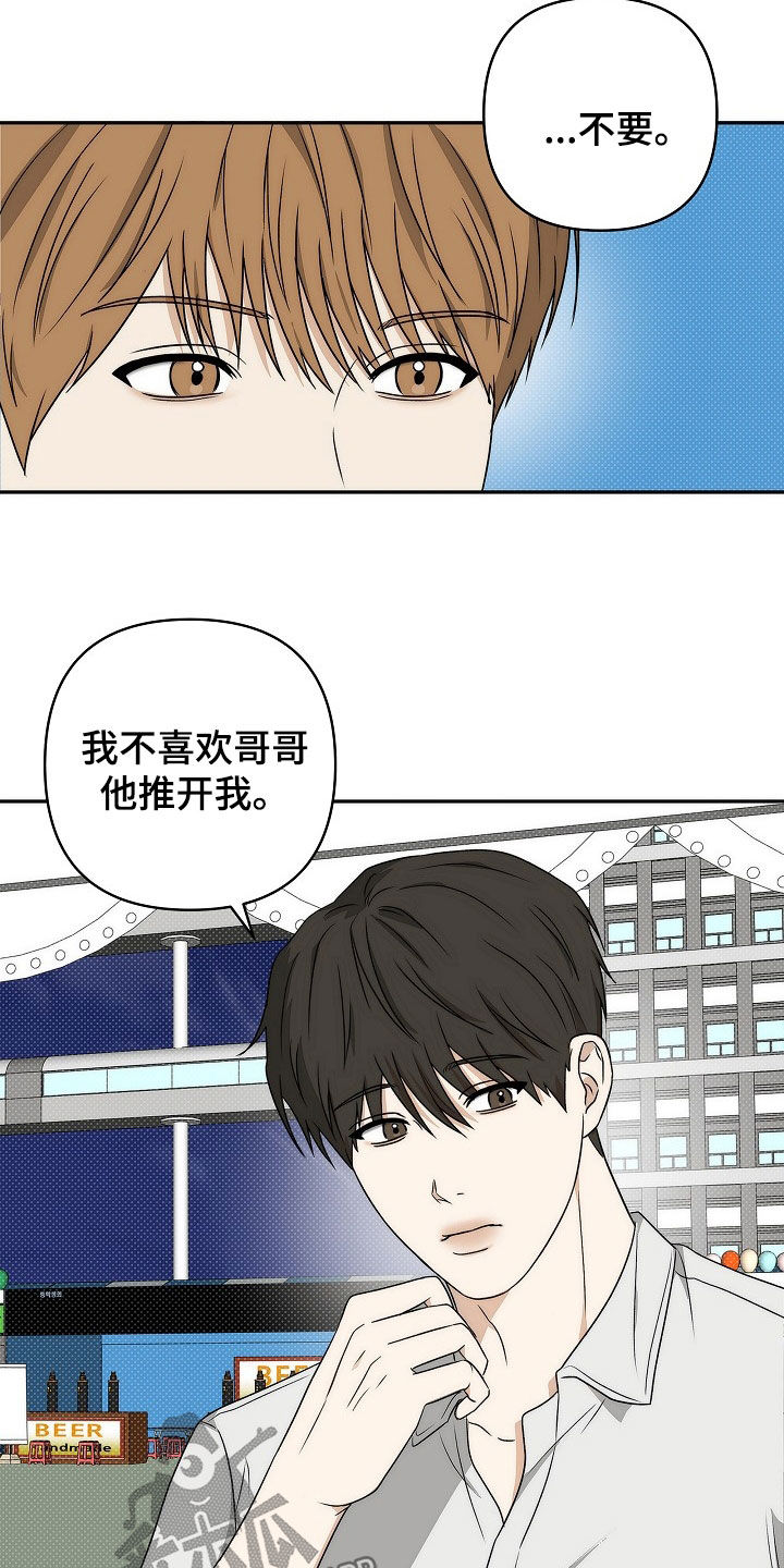 念念难忘令章漫画,第34话1图