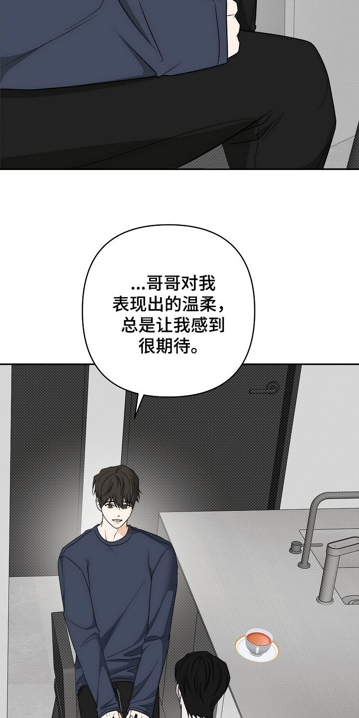 念念相忘漫画,第42话2图