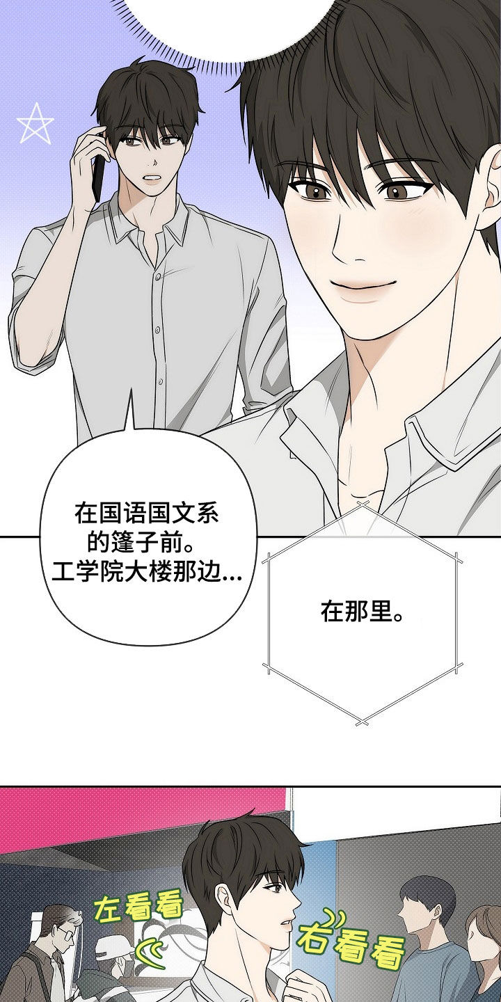 念念难忘漫画,第35话2图