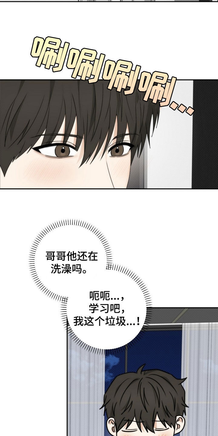 念念难忘漫画漫画,第57话1图