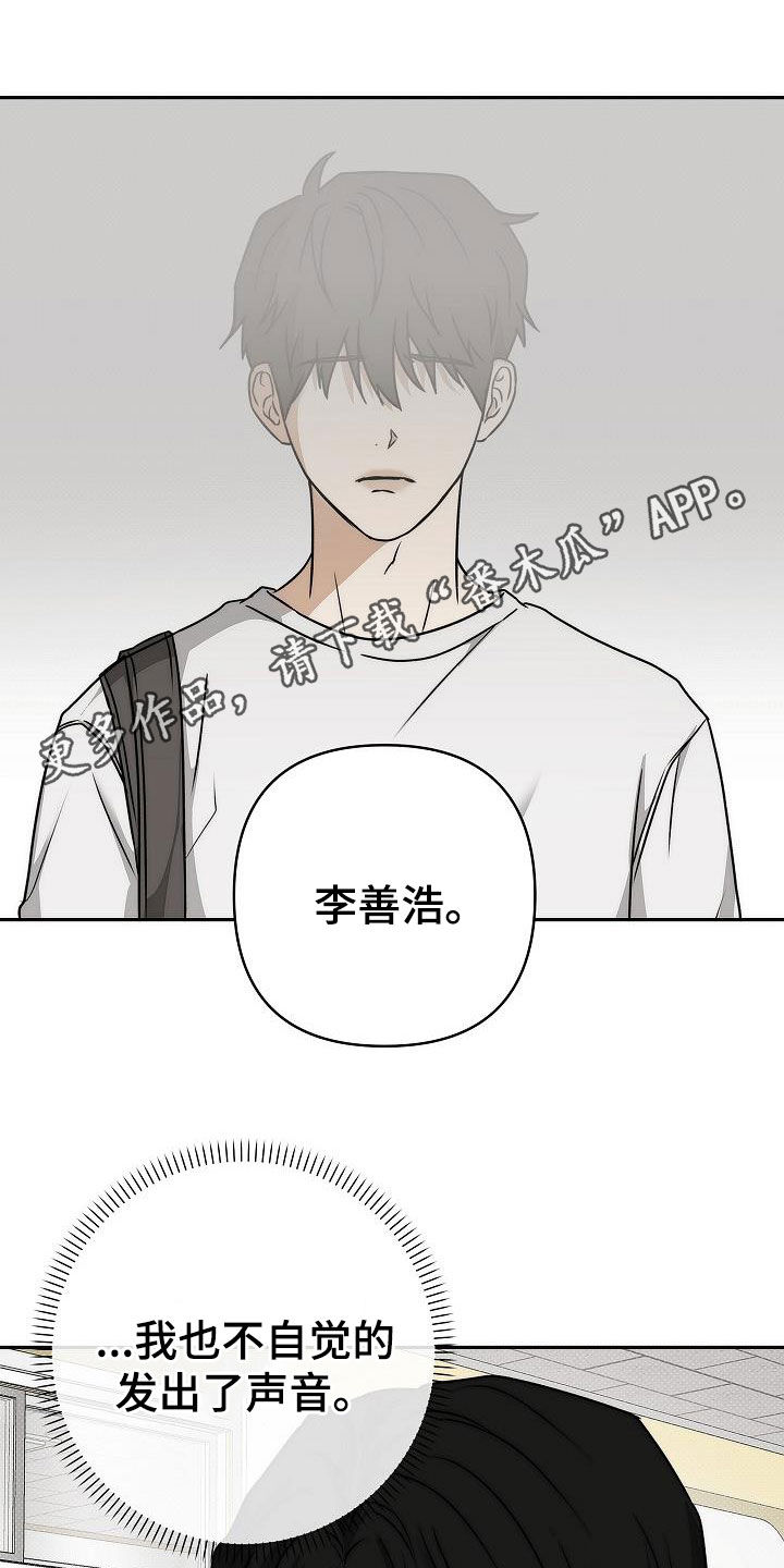 念念难忘电视连续剧漫画,第26话1图