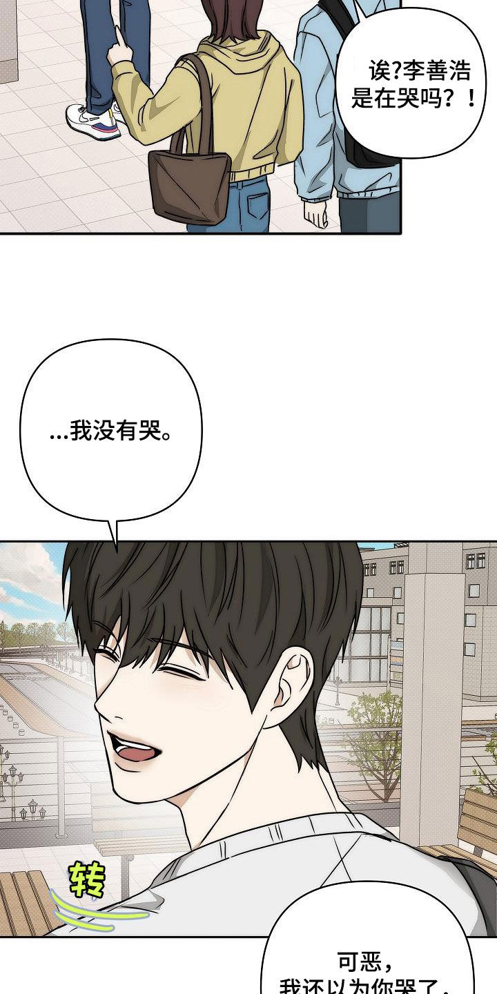 念念手账漫画,第22话2图