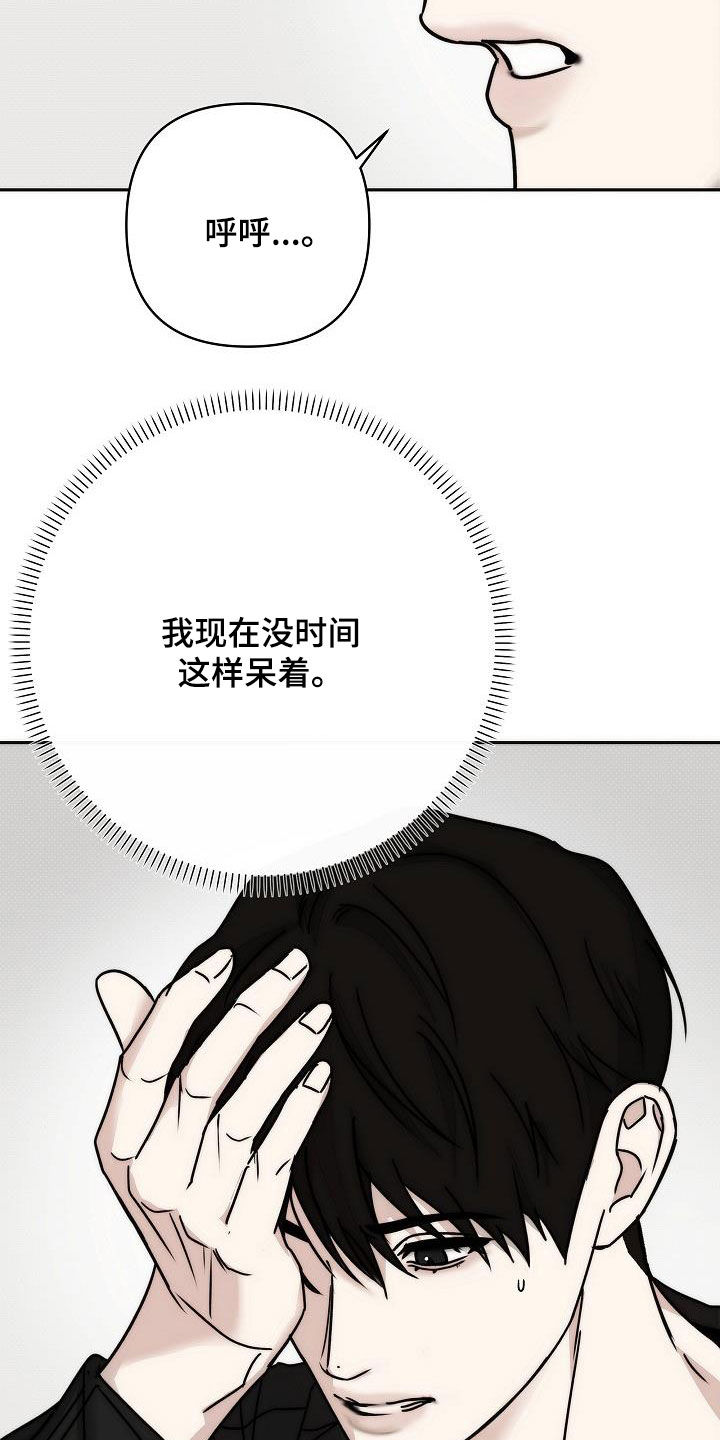 念念难忘小说番外漫画,第13话2图