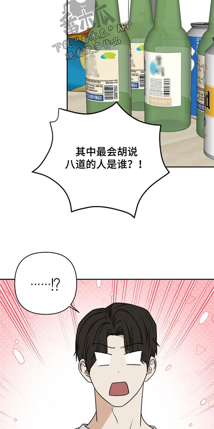 念念难忘免费阅读漫画,第50话1图