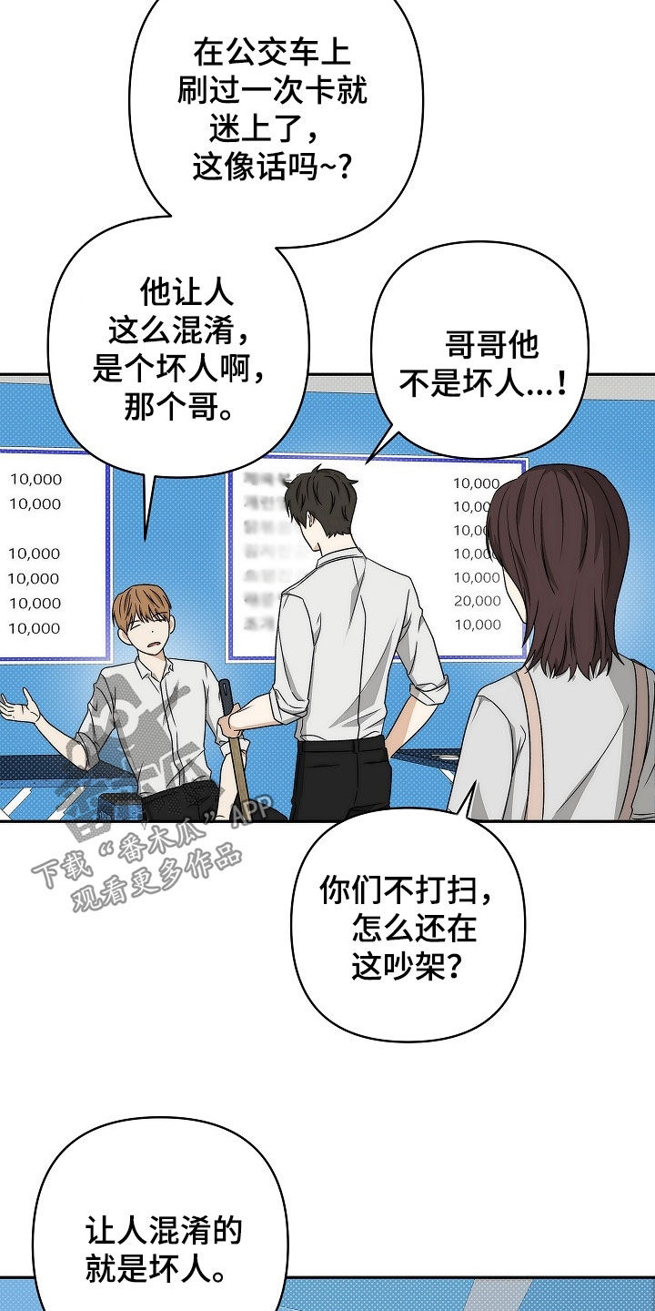 念念难忘令章漫画,第34话1图