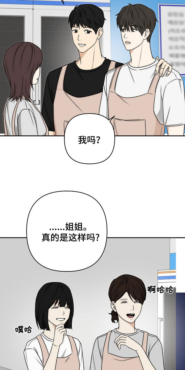 念念有娱料漫画,第31话2图