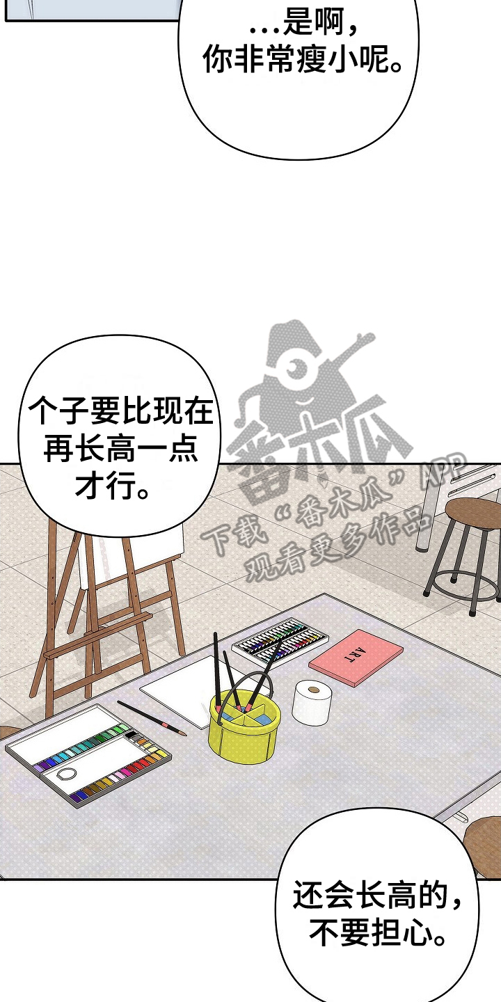 念念难忘什么意思漫画,第1话2图