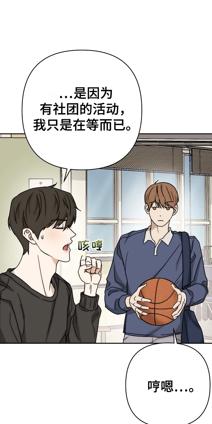 念念难忘什么意思漫画,第11话1图