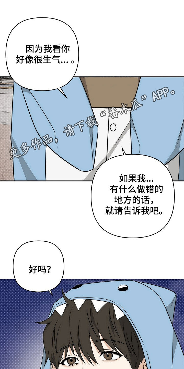 念念难忘免费阅读漫画,第33话1图