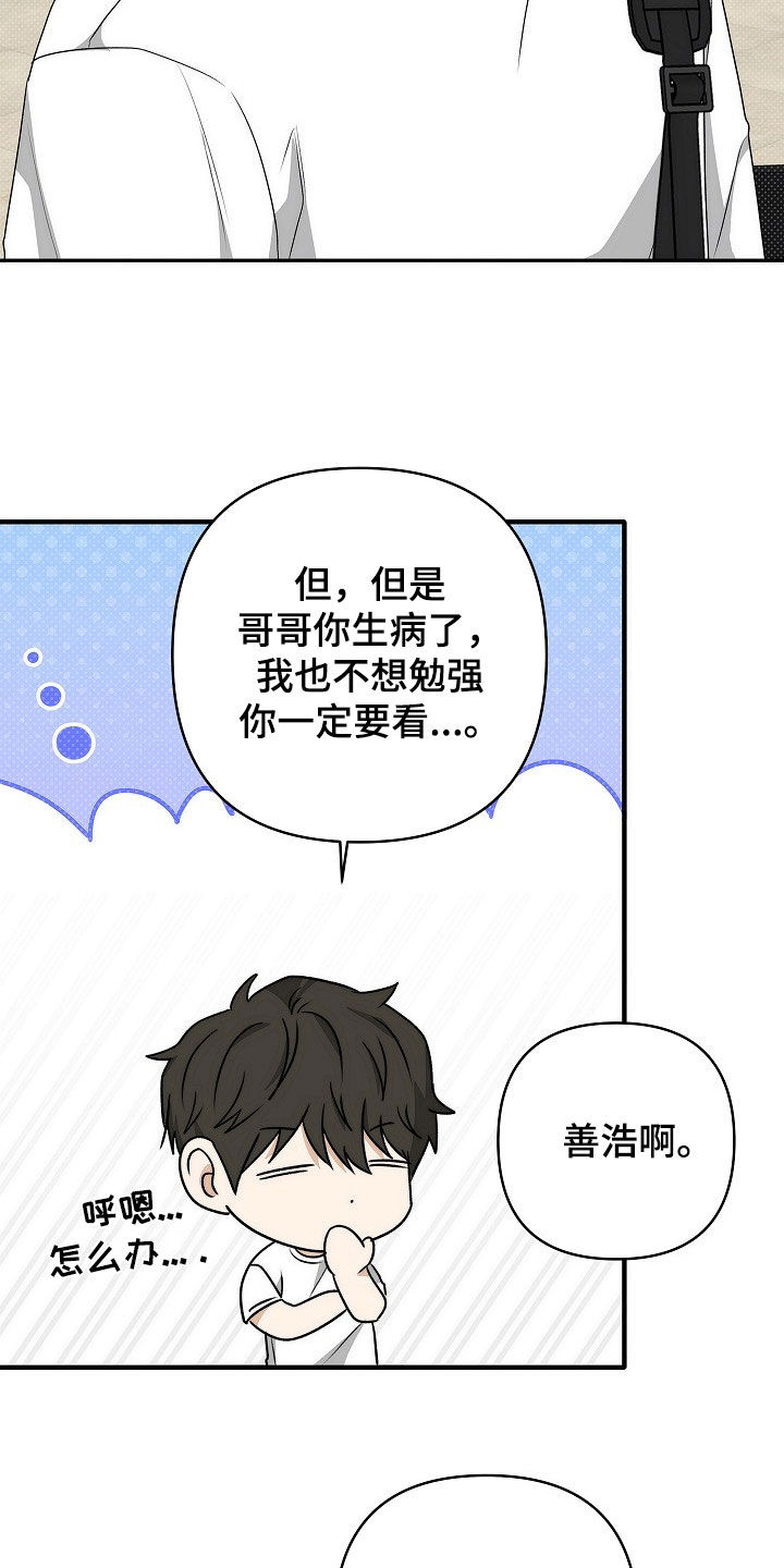 念念难忘小说番外漫画,第40话1图