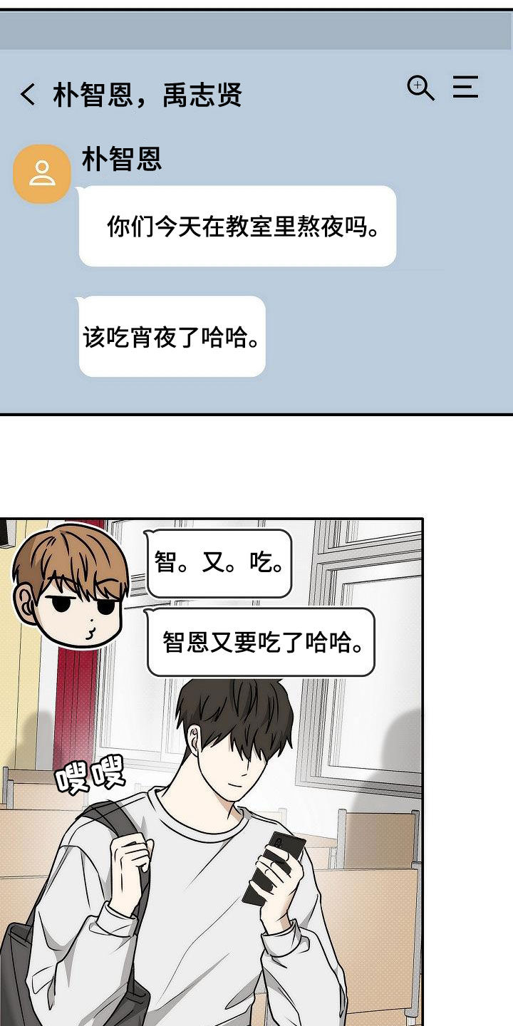 念念难忘免费阅读漫画,第21话2图