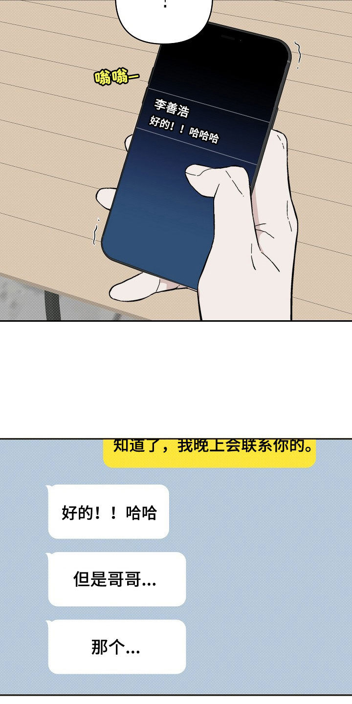 念念难忘漫画漫画,第53话2图