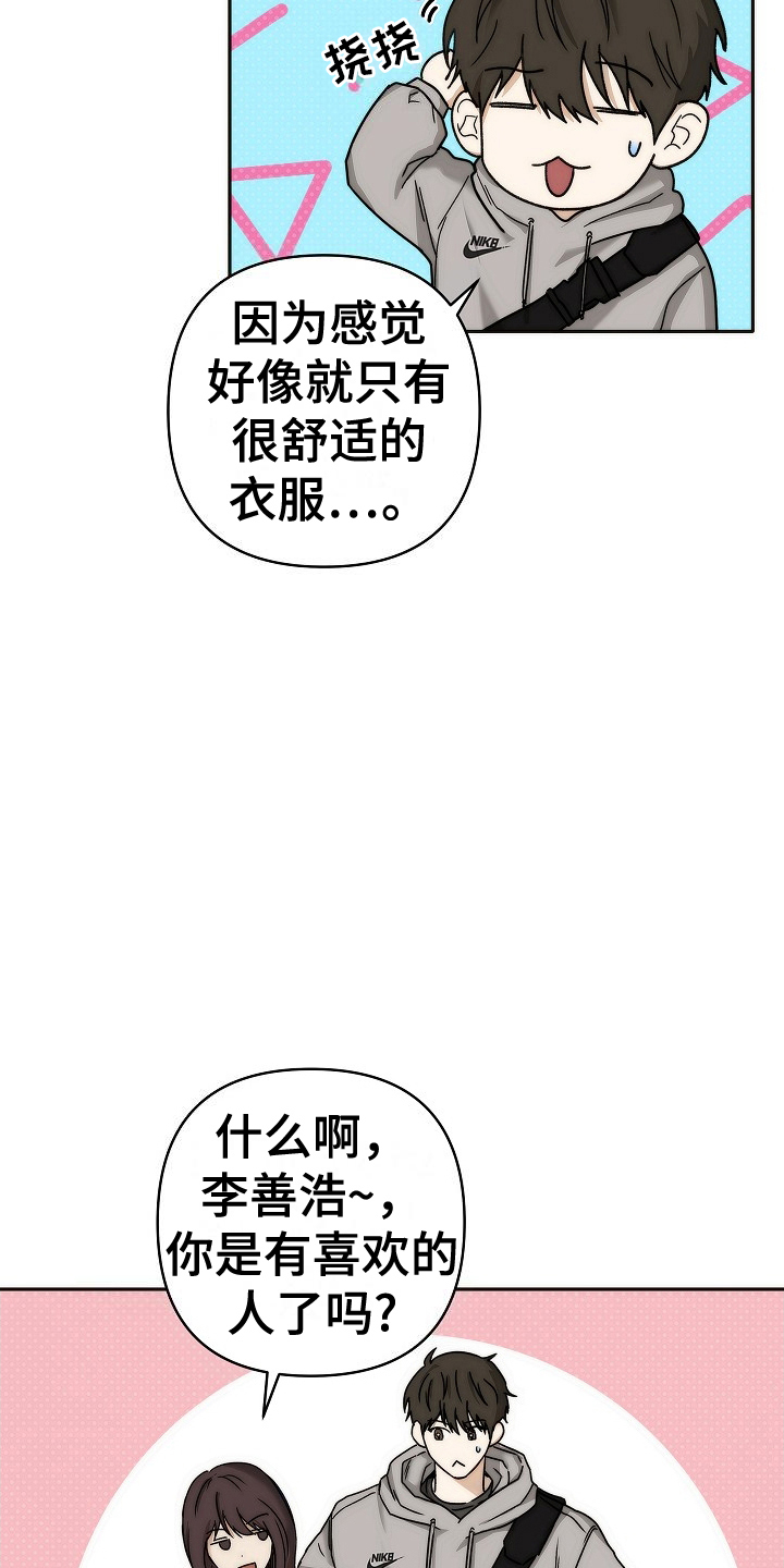 念念难忘漫画,第6话1图