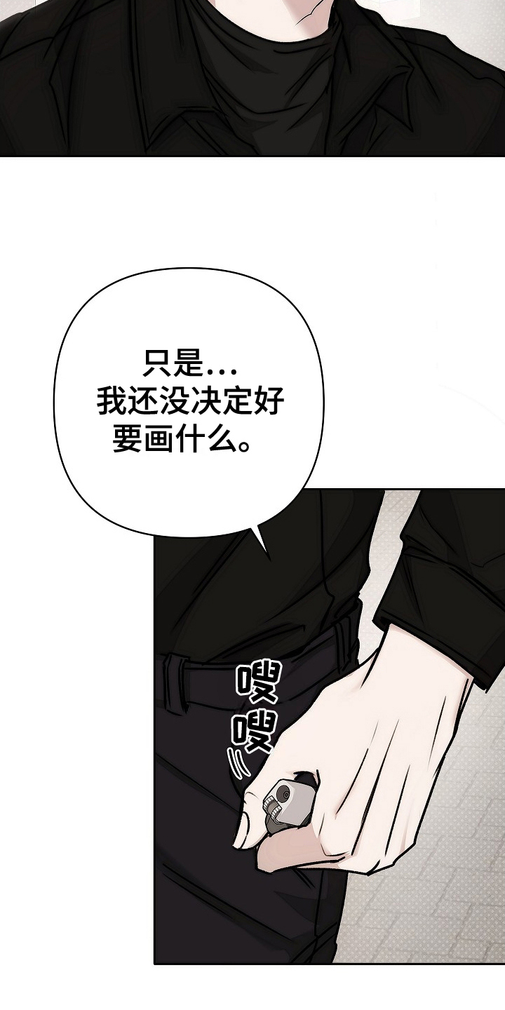 念念难忘安念漫画,第8话1图