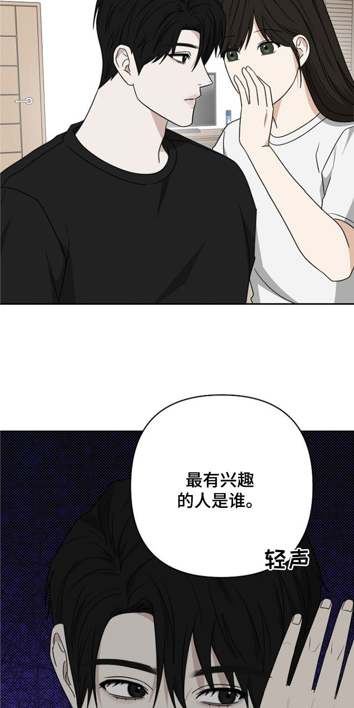 念念难忘 叶惜语漫画,第50话1图