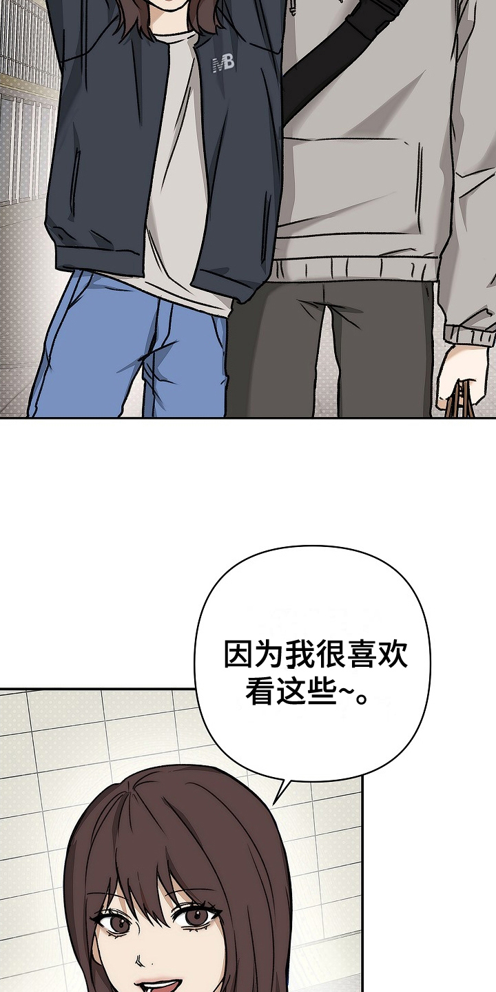 念念难忘叶惜语免费阅读全集漫画,第7话1图