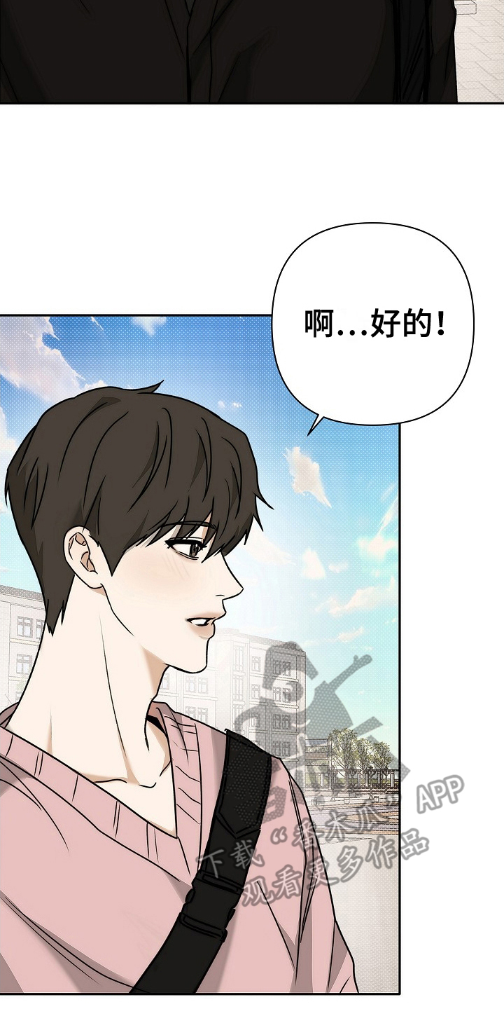 念念难忘漫画漫画,第9话2图