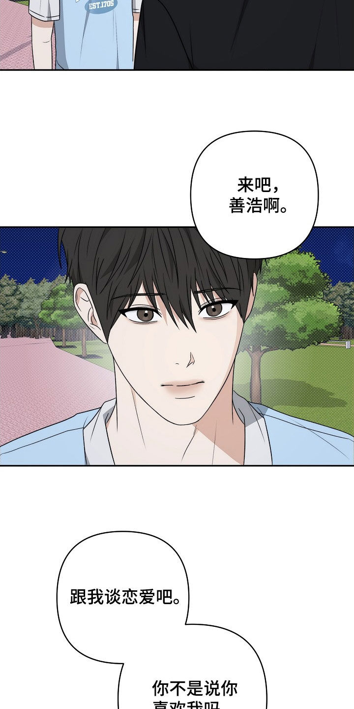 念念难忘什么意思漫画,第51话2图