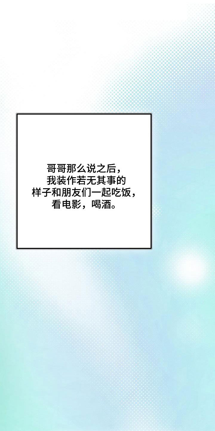 念念难忘完整版漫画,第22话1图