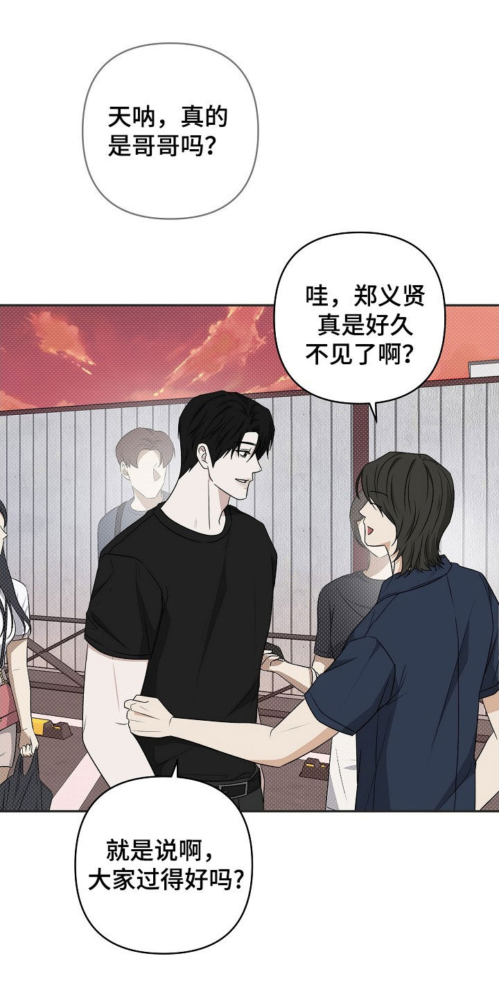 念念难忘漫画漫画,第46话1图