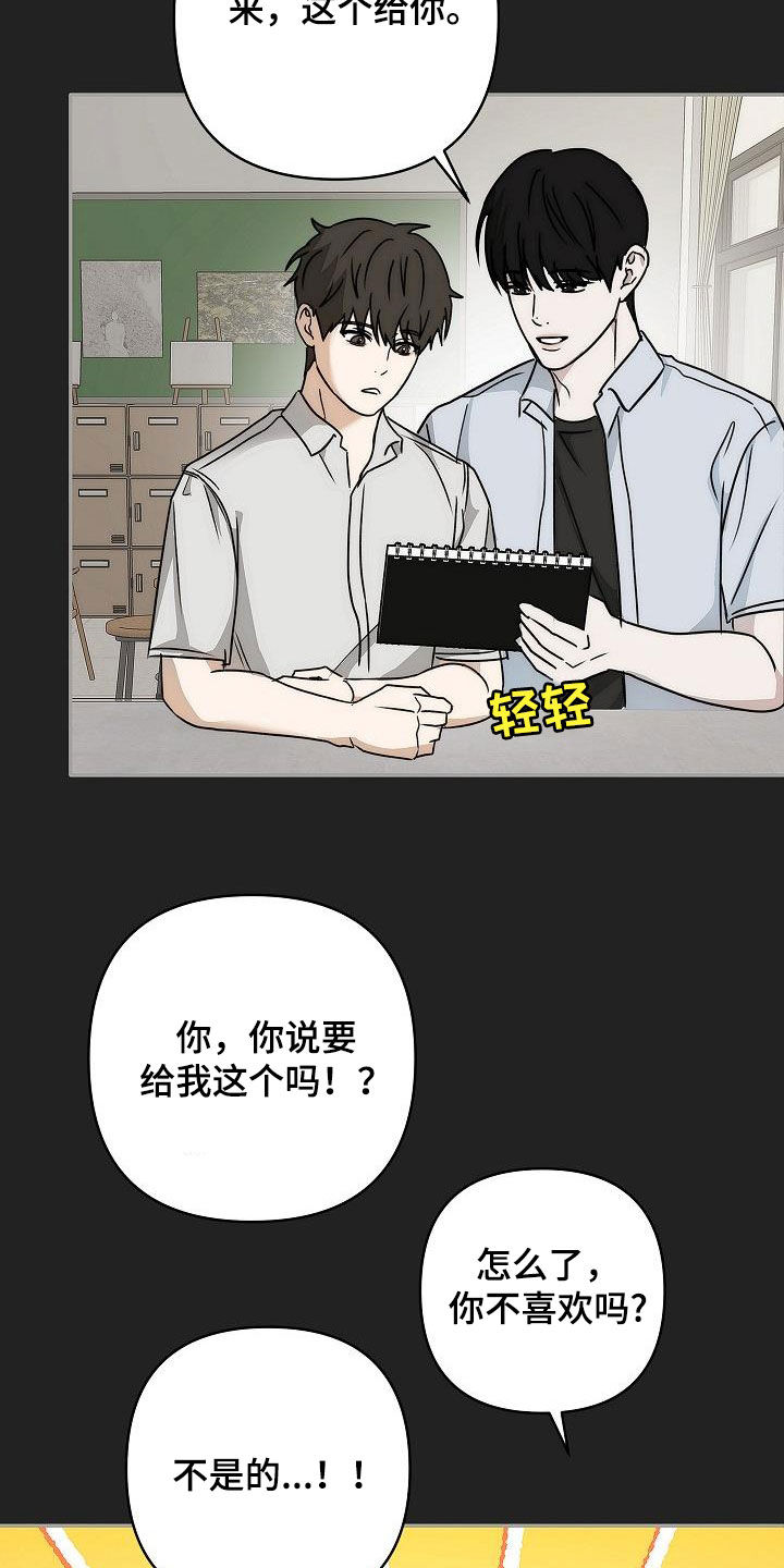 念念难忘令章笔趣阁漫画,第18话2图