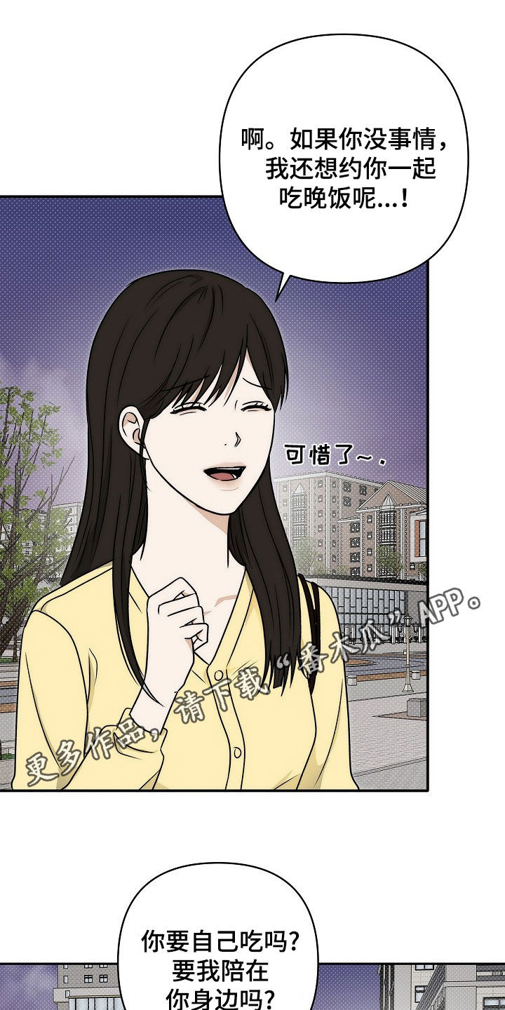 念念不忘的情人陈明真漫画,第32话1图