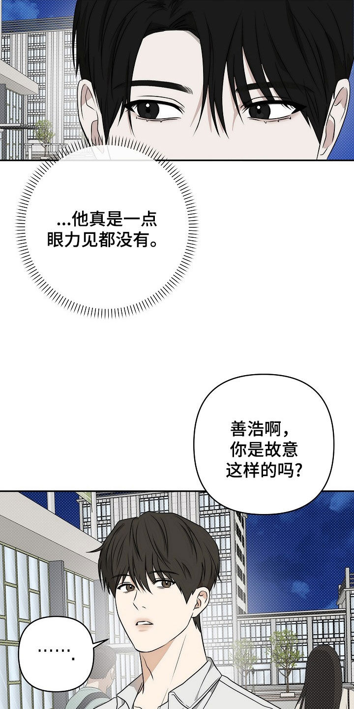 念念难忘漫画,第36话2图