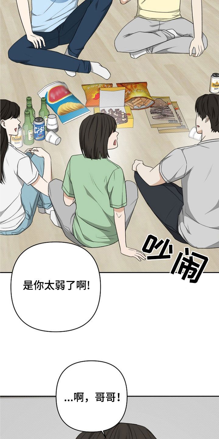 念念难忘 叶惜语漫画,第49话2图