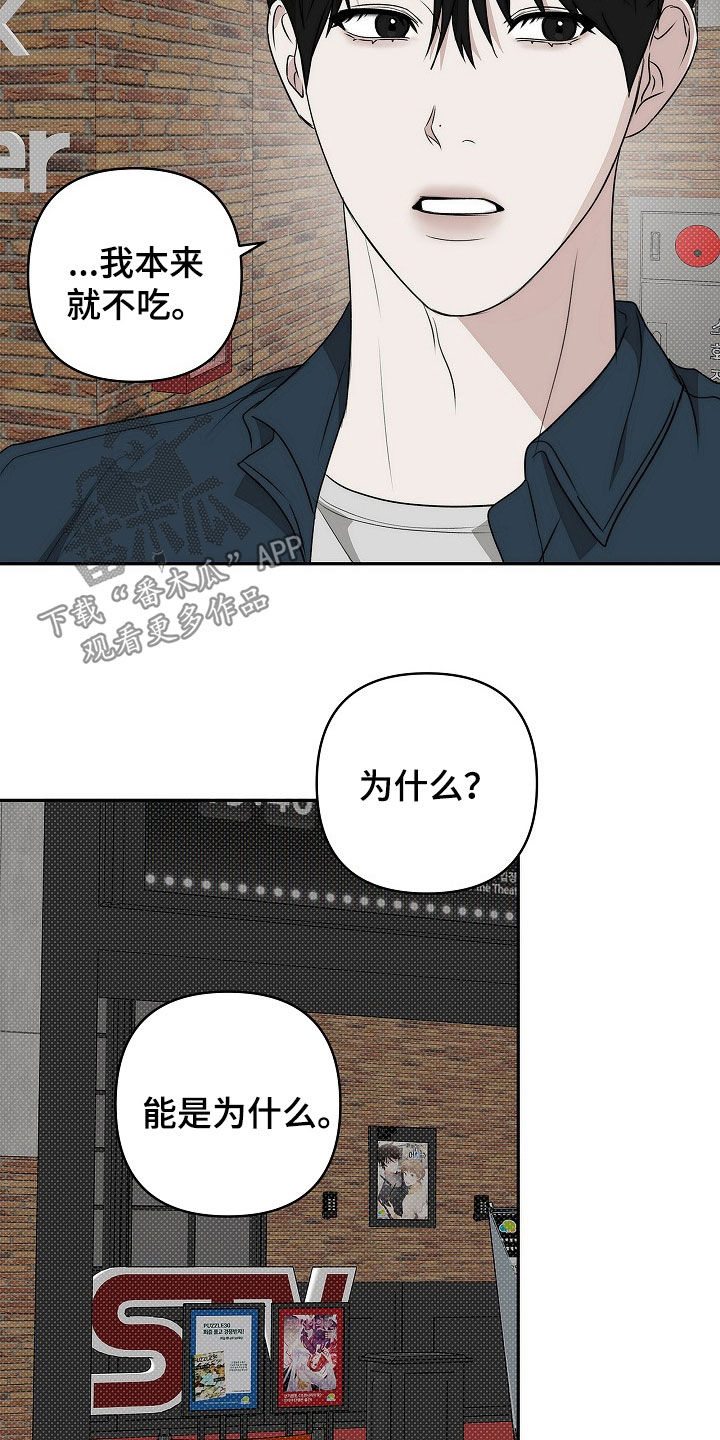 念念难忘漫画漫画,第39话1图