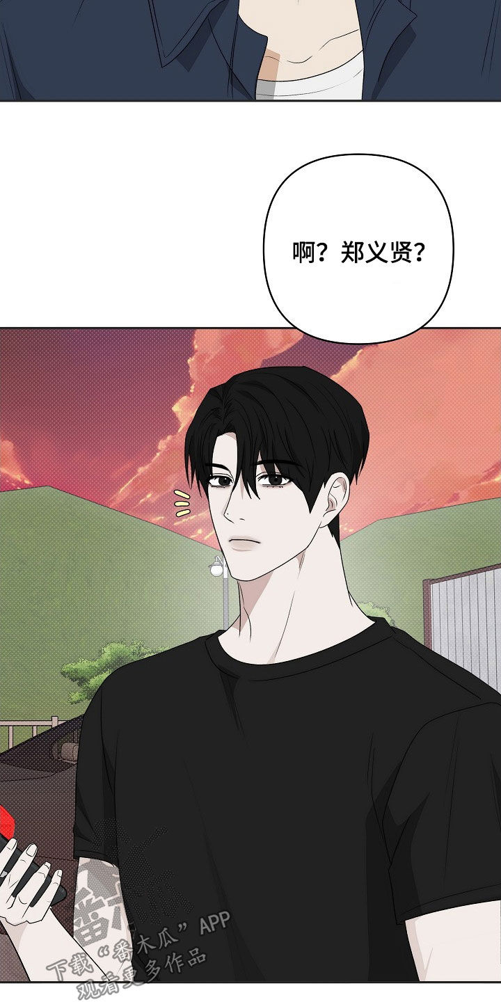 念念难忘完整版漫画,第46话2图