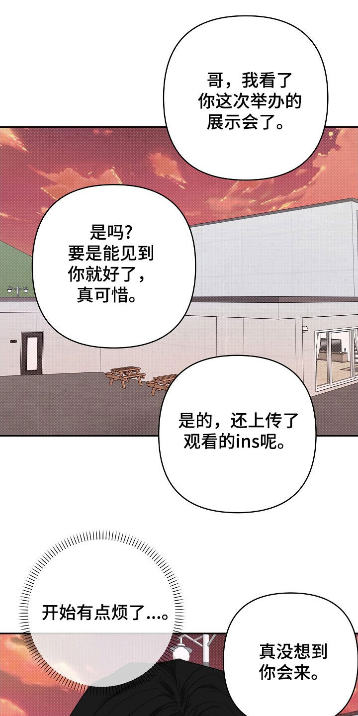 念念难忘漫画漫画,第46话2图