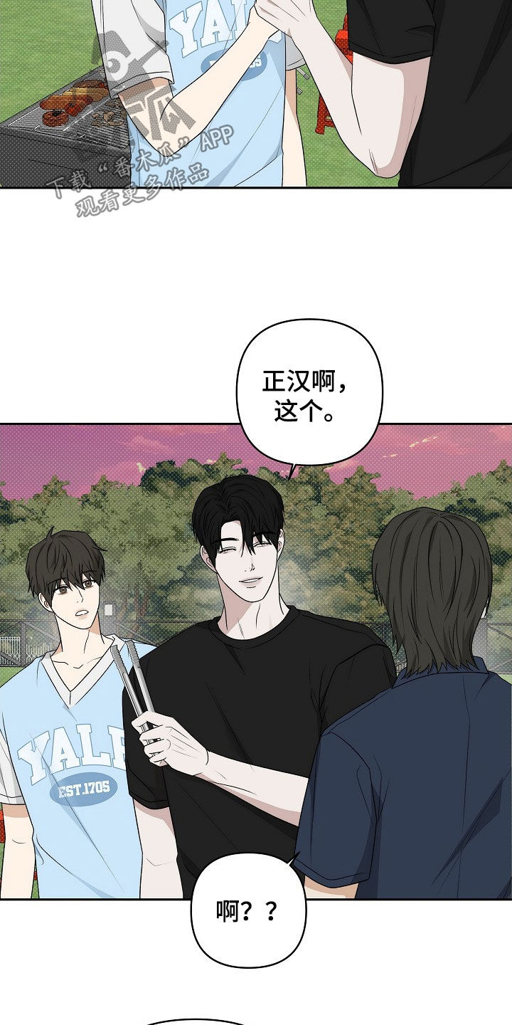 念念有娱料漫画,第47话1图