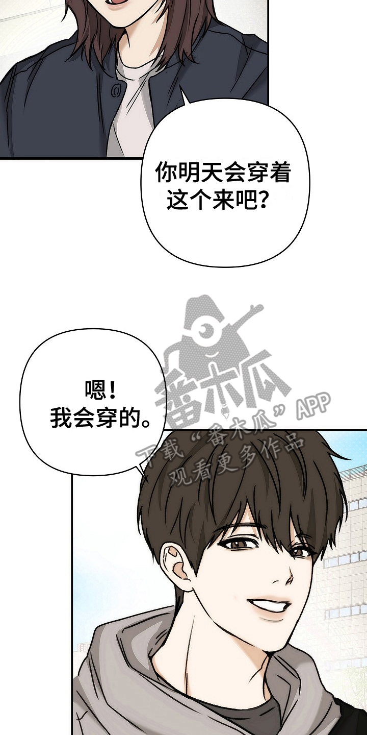 念念难忘叶惜语免费阅读全集漫画,第7话2图