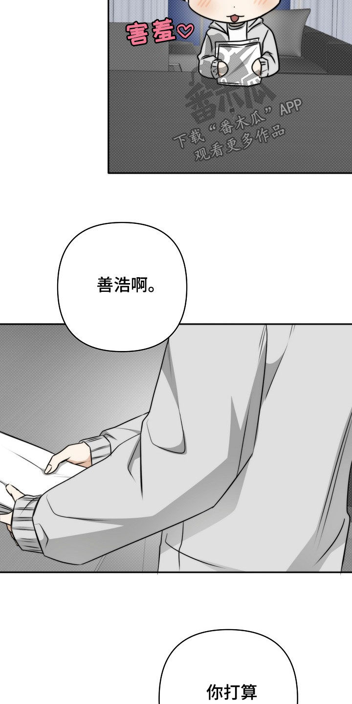 念念难忘漫画漫画,第57话2图