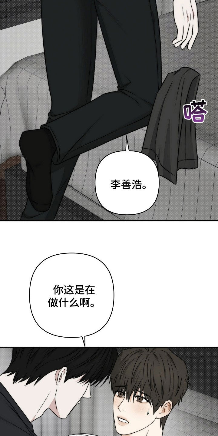 念念难忘令章漫画,第58话1图