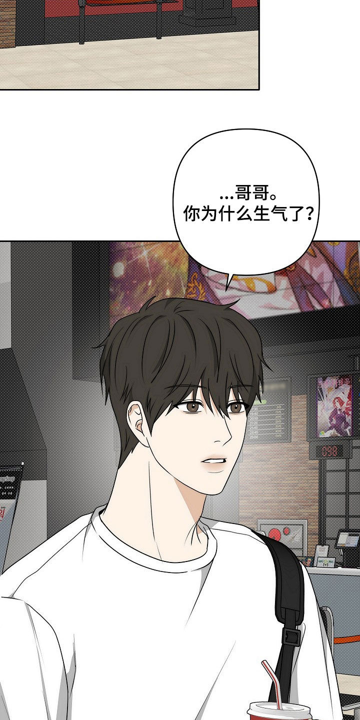 念念难忘漫画漫画,第39话2图