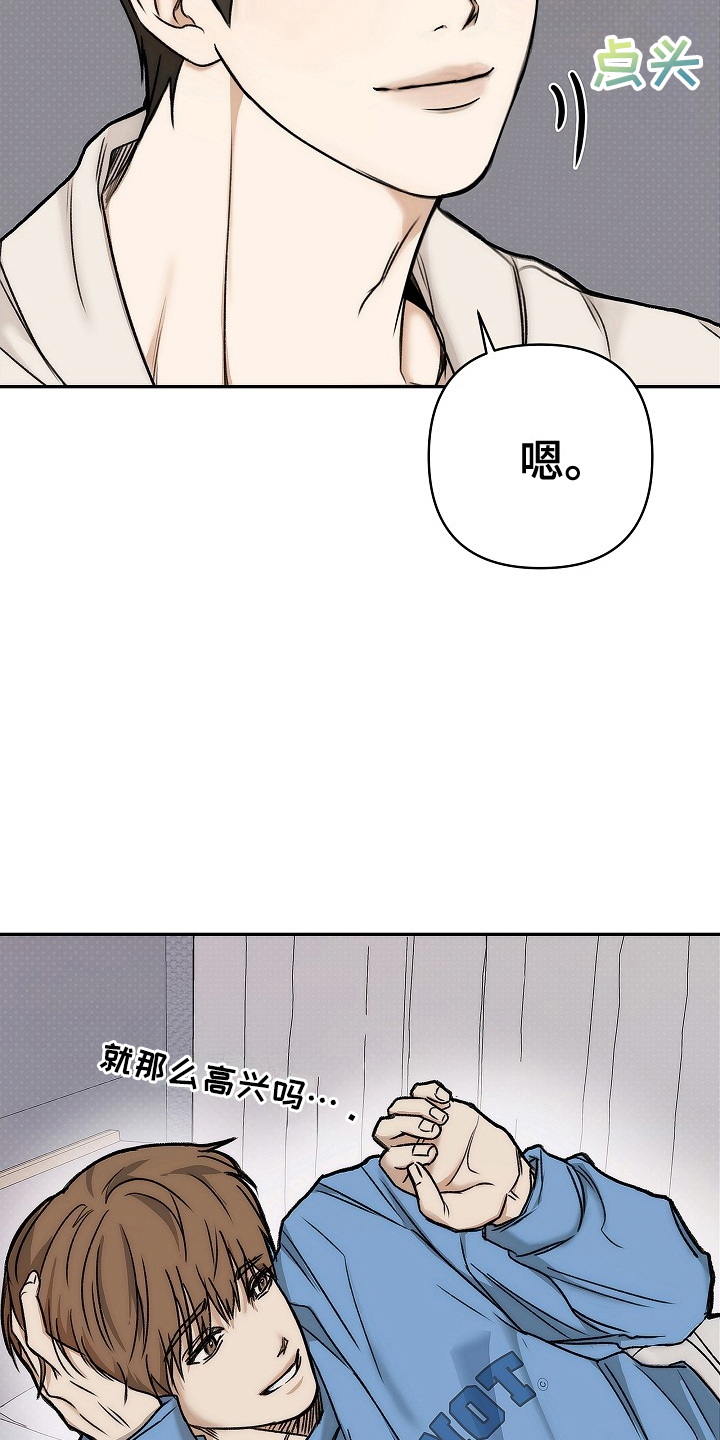 念念有娱料漫画,第2话1图