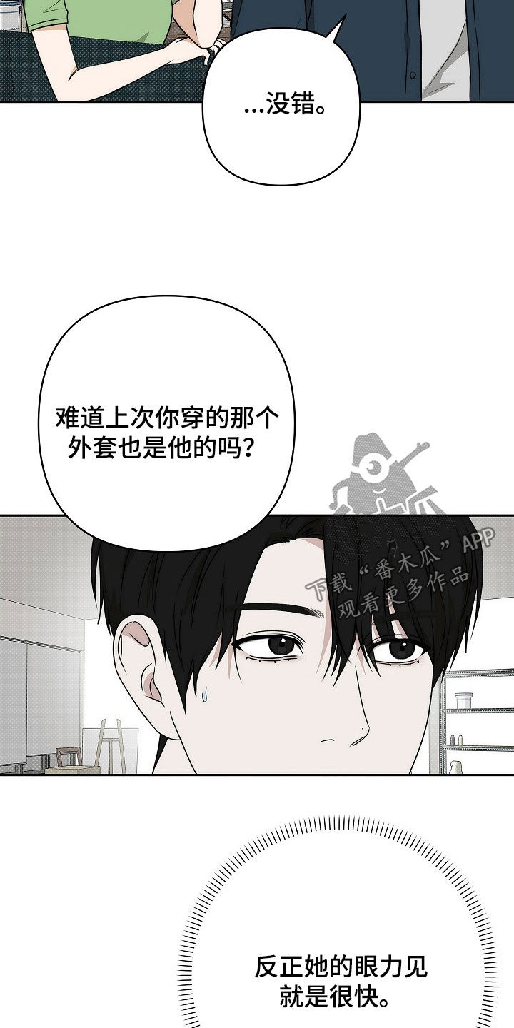 念念难忘令章漫画,第37话1图