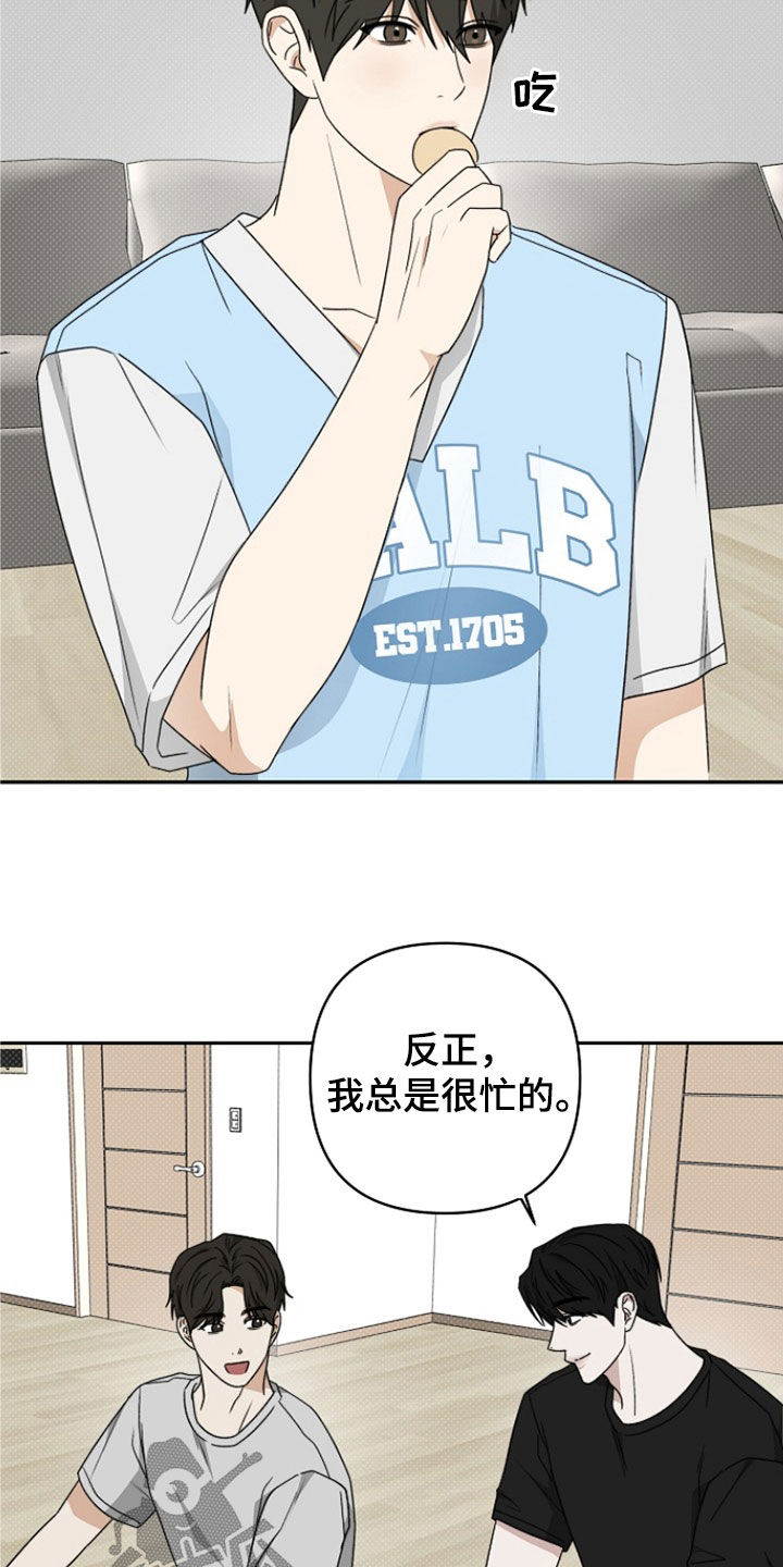 念念难忘 叶惜语漫画,第49话1图