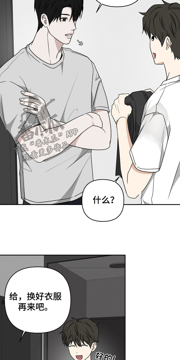 念念相忘漫画,第41话2图