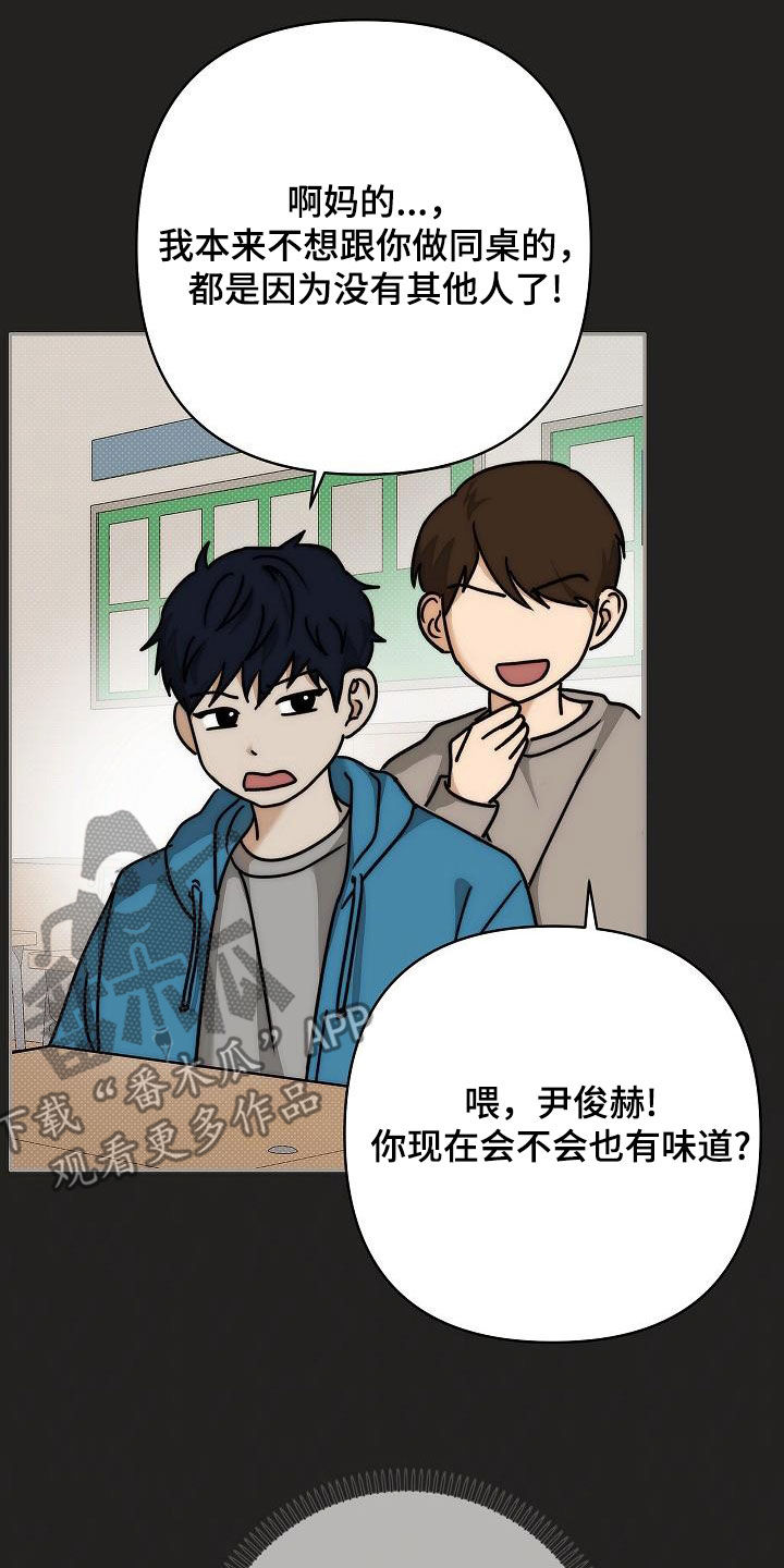 念念手账漫画,第14话1图