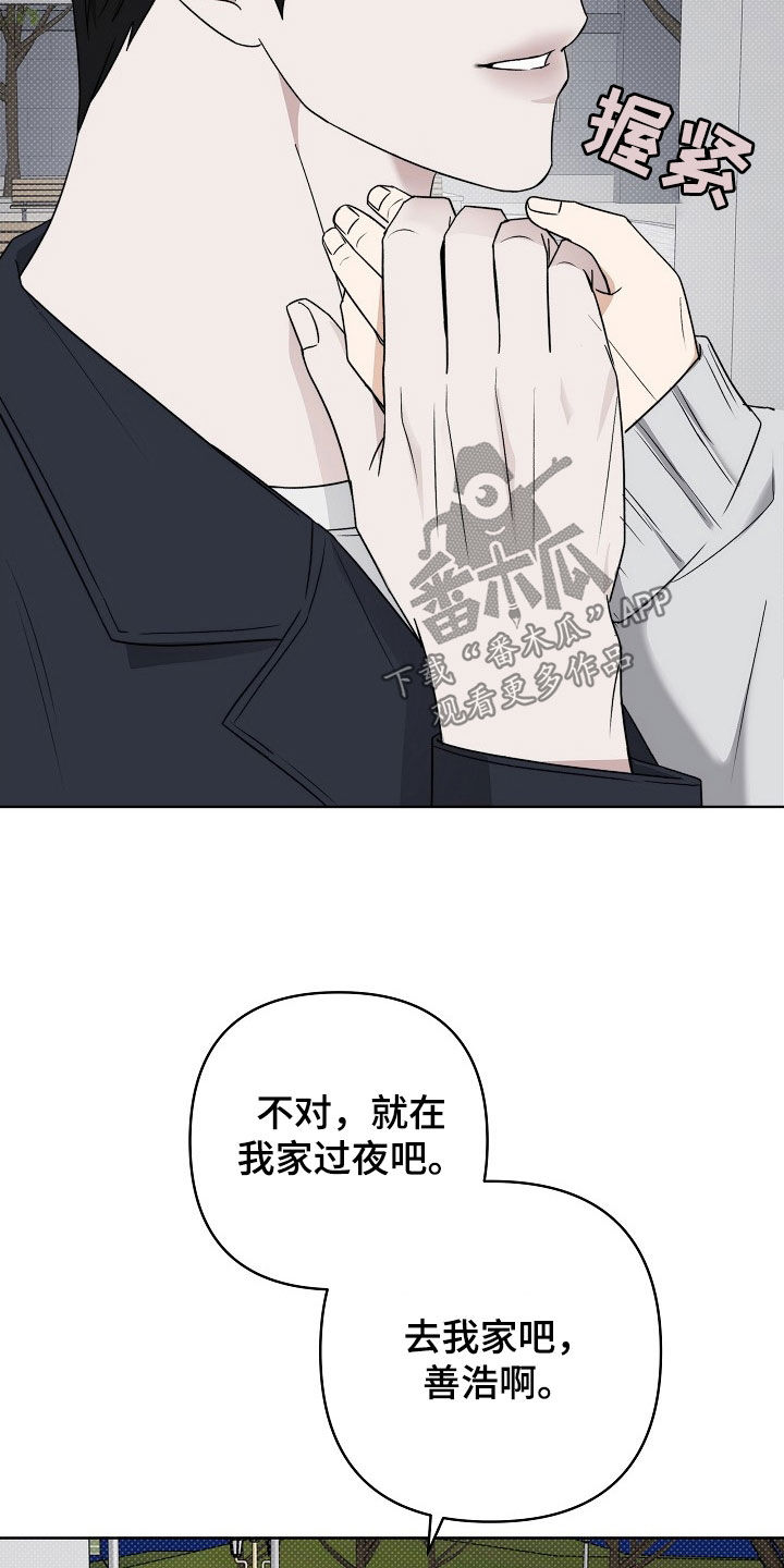 念念手账漫画,第56话2图